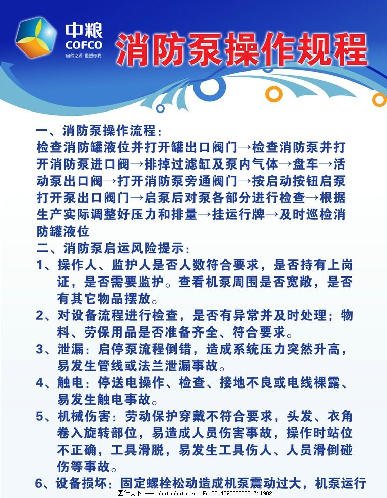 不锈钢泵也位于前列